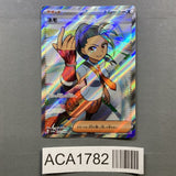 Nemona 343/190 Holo Super Rare Shiny Treasure ex Pokemon Japanese LP - ACA1782 - Photo 1