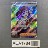 Lacey 124/102 Holo Super Rare Stellar Miracle Pokemon Japanese LP - ACA1784 - Photo 1