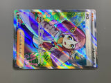 Lacey 124/102 Holo Super Rare Stellar Miracle Pokemon Japanese LP - ACA1784 - Photo 6