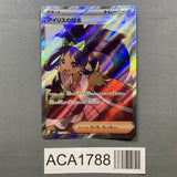 Iris's Fighting Spirit 121/100 Holo Super Rare Battle Partners Pokemon - ACA1788 - Photo 1