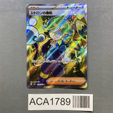 Clemonts Wit 128/106 Holo Super Rare Super Electric Breaker Pokemon - ACA1789 - Photo 1