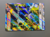 Clemonts Wit 128/106 Holo Super Rare Super Electric Breaker Pokemon - ACA1789 - Photo 6