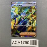 Clemonts Wit 128/106 Holo Super Rare Super Electric Breaker Pokemon - ACA1790 - Photo 1