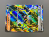 Clemonts Wit 128/106 Holo Super Rare Super Electric Breaker Pokemon - ACA1790 - Photo 5