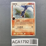 Aerodactyl 009/052 Uncommon Holon Phantoms Pokemon Japanese LP - ACA1792 - Photo 1