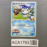 Piplup M 007/022 Movie Random Pack Pokemon Japanese LP - ACA1793 - Photo 1