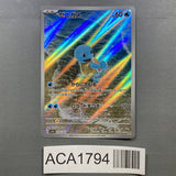 Squirtle 170/165 Holo Art Rare SV2a: Pokemon Card 151 Pokemon Japanese - ACA1794 - Photo 1