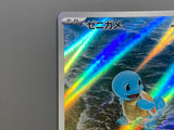 Squirtle 170/165 Holo Art Rare SV2a: Pokemon Card 151 Pokemon Japanese - ACA1794 - Photo 5