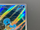Squirtle 170/165 Holo Art Rare SV2a: Pokemon Card 151 Pokemon Japanese - ACA1794 - Photo 6