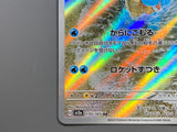 Squirtle 170/165 Holo Art Rare SV2a: Pokemon Card 151 Pokemon Japanese - ACA1794 - Photo 7