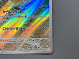 Squirtle 170/165 Holo Art Rare SV2a: Pokemon Card 151 Pokemon Japanese - ACA1794 - Photo 8