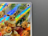 Eevee 078/066 Holo Art Rare Crimson Haze Pokemon Japanese LP - ACA1795 - Photo 7