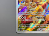 Eevee 078/066 Holo Art Rare Crimson Haze Pokemon Japanese LP - ACA1795 - Photo 8