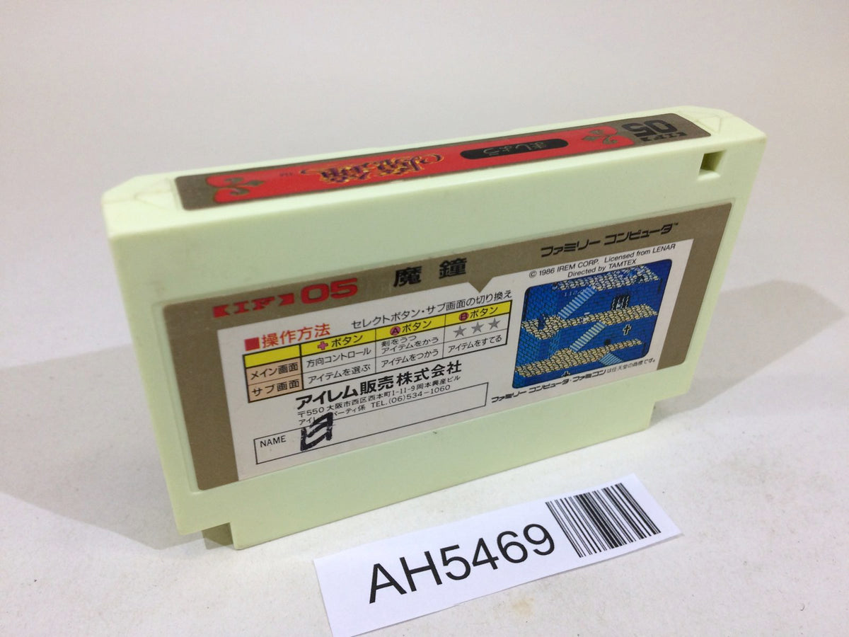 AH5469 Deadly Towers Masho NES Famicom Japan – J4U.co.jp