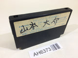 AH6373 Super Star Force NES Famicom Japan