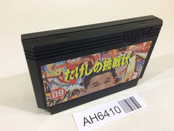 AH6410 Takeshi no Chousenjou NES Famicom Japan