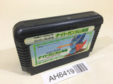 AH6419 SD Gundam Gaiden Knight Gundam Story NES Famicom Japan