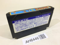 AH6446 Yokai Dochuki NES Famicom Japan