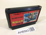 AH6583 Hiryu no Ken NES Famicom Japan