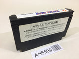 AH6599 Metal Gear NES Famicom Japan