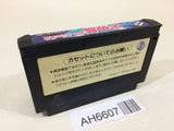 AH6607 Hinotori NES Famicom Japan