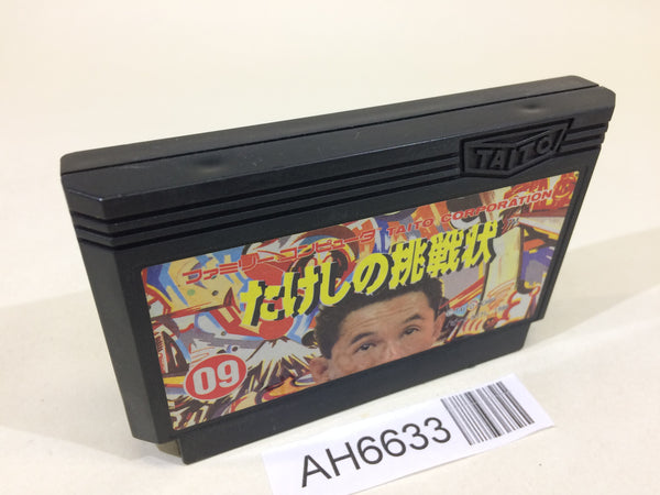 AH6633 Takeshi no Chousenjou NES Famicom Japan