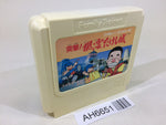 AH6651 Family Trainer Totsugeki! Fuuun Takeshi Jou NES Famicom Japan