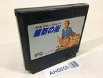 AH6655 Ishin no Arashi NES Famicom Japan