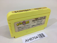AH6704 Obake no Q Taro Wan Wan Panic NES Famicom Japan