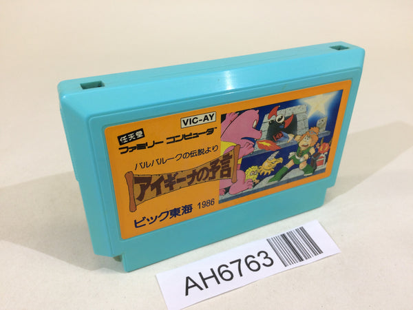 AH6763 Aighina no Yogen From the Legend of Balubalouk NES Famicom Japan