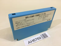 AH6769 Tatakae Ramenman NES Famicom Japan