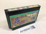 AH6848 Dokuganryu Masamune NES Famicom Japan
