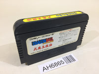AH6865 Dragon Ball Daimou fukkatsu NES Famicom Japan