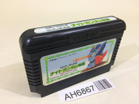 AH6867 SD Gundam Gaiden Knight Gundam Story NES Famicom Japan