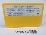 AH6913 Juuouki NES Famicom Japan