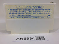 AH6934 Airwolf NES Famicom Japan