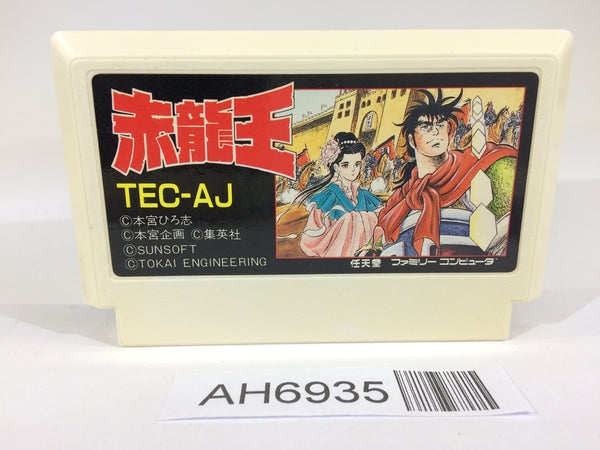 AH6935 Sekiryuou NES Famicom Japan