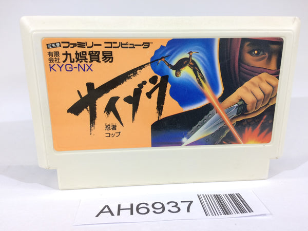 AH6937 Wrath of the Black Manta Ninja Cop Saizou NES Famicom Japan
