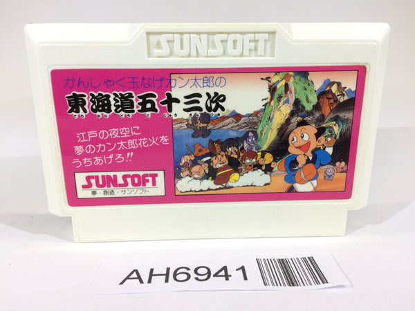 AH6941 Tokaido 53 Tsugi NES Famicom Japan