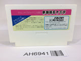 AH6941 Tokaido 53 Tsugi NES Famicom Japan