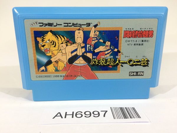 AH6997 Tatakae Ramenman NES Famicom Japan