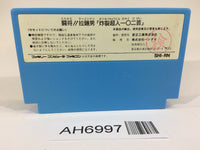 AH6997 Tatakae Ramenman NES Famicom Japan