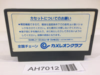 AH7012 Transformer Mystery of Comvoy NES Famicom Japan