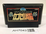 AH7043 SD Gundam Gachapon Senshi 2 Capsule Senki NES Famicom Japan