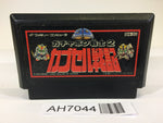 AH7044 SD Gundam Gachapon Senshi 2 Capsule Senki NES Famicom Japan