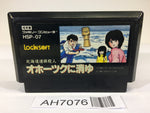 AH7076 Hokkaidou Rensa Satsujin Okhotsk ni Kiyu NES Famicom Japan