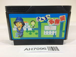 AH7096 Sanma no Meitantei NES Famicom Japan