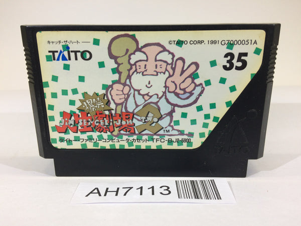 AH7113 Bakusho Jinsei Gekijo 2 NES Famicom Japan