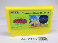 AH7157 Milon's Secret Castle NES Famicom Japan