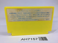 AH7157 Milon's Secret Castle NES Famicom Japan
